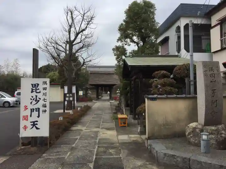 多聞寺のその他建物