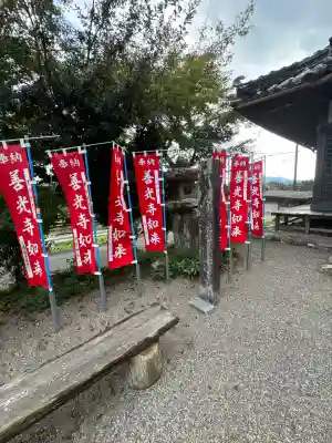 宝泉寺(三重県)