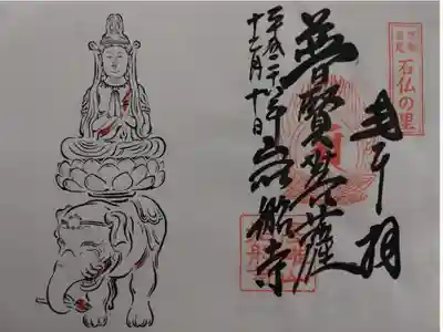 ぼさつの寺めぐり