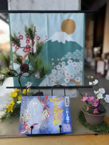 伊勢の国 四天王寺の御朱印