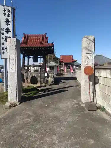 満福寺(埼玉県)