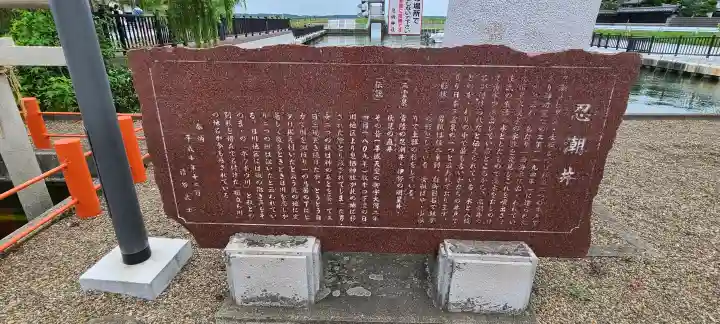 息栖神社(茨城県)