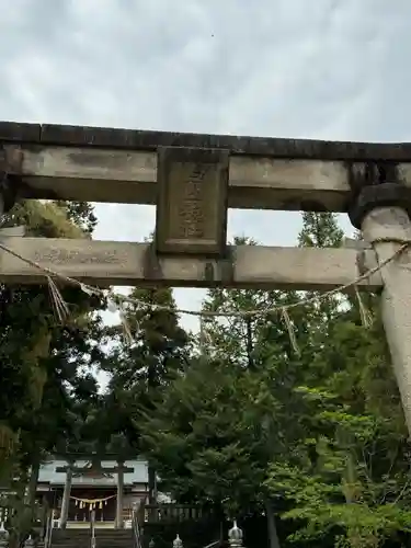 白山神社(岐阜県)