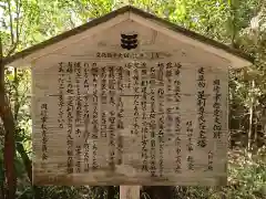 八剣神社の歴史