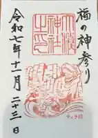 大湊神社(陸ノ宮)(福井県)