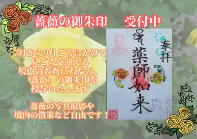 宝光寺(北海道)