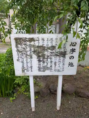 榊山稲荷神社(岩手県)