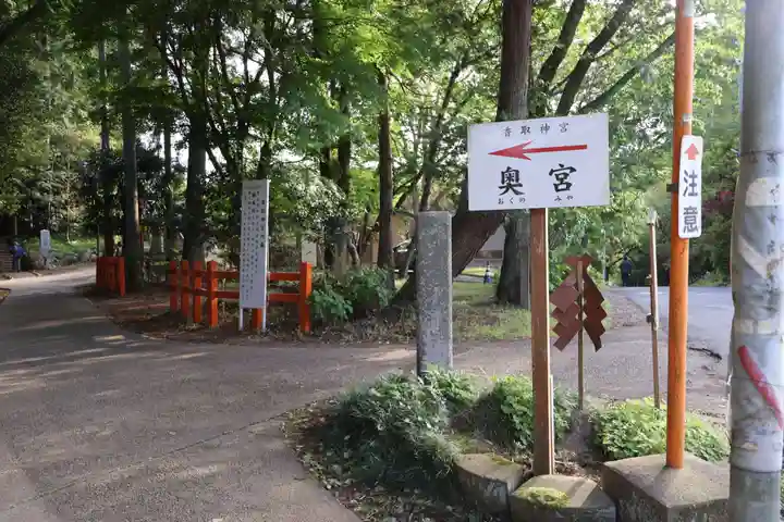 香取神宮奥宮(千葉県)