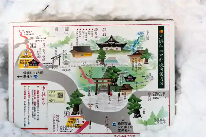 戸隠神社中社(長野県)