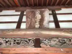 真成寺の建物その他