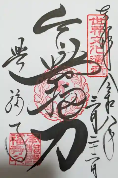 興福寺の{uncategorized: "未分類", other: "その他", undefined: "問題あり", building: "その他建物", grave: "お墓", sacred_gate: "鳥居", guardian: "狛犬", statue: "像", buddha: "仏像", history: "歴史", nature: "自然", garden: "庭園", animal: "動物", pagoda: "塔", temizu: "手水舎", mountain_gate: "山門・神門", sanctuary: "本殿・本堂", subordinate: "末社・摂社", art: "芸術", scenery: "景色", jizo: "地蔵", ema: "絵馬", goshuin: "御朱印", omikuji: "おみくじ", items: "授与品その他", amulet: "お守り", goshuincho: "御朱印帳", eats: "食事", festival: "お祭り", votive_dance: "神楽", shichigosan: "七五三参", wedding: "結婚式", experience: "体験その他", initially: "初詣", around: "周辺", anti_infection: "感染症対策"}