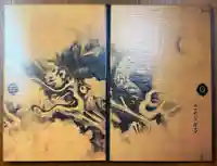 総持寺の御朱印