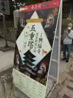 興福寺 五重塔(奈良県)