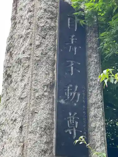 最勝寺教学院のその他建物