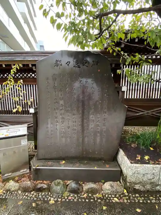 湯島天満宮のその他建物