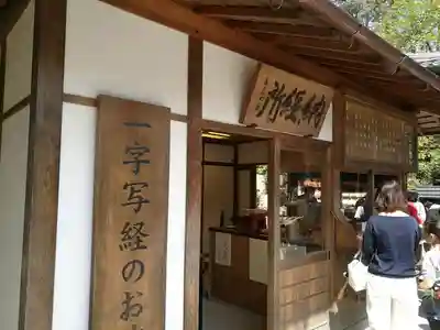 鹿苑寺(金閣寺)のその他建物