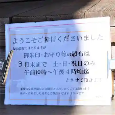 高司神社〜むすびの神の鎮まる社〜のその他建物