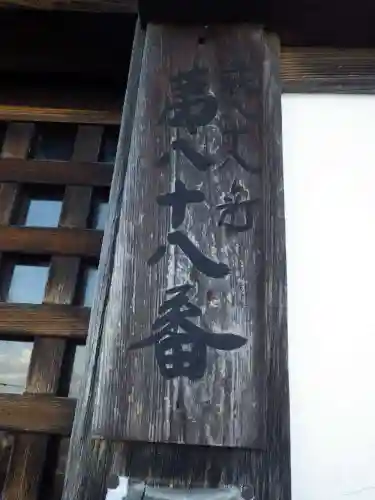 観音院(山口県)