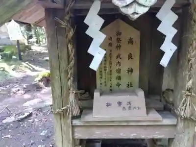 大塩八幡宮(福井県)