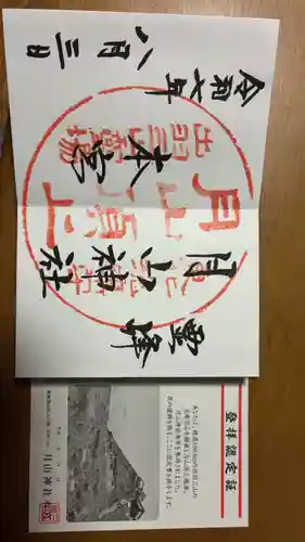 月山神社本宮(山形県)