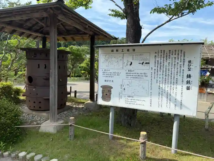 志波彦神社・鹽竈神社(宮城県)