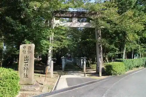 出石神社の鳥居