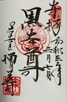 増上寺(東京都)