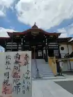 明鏡寺(神奈川県)