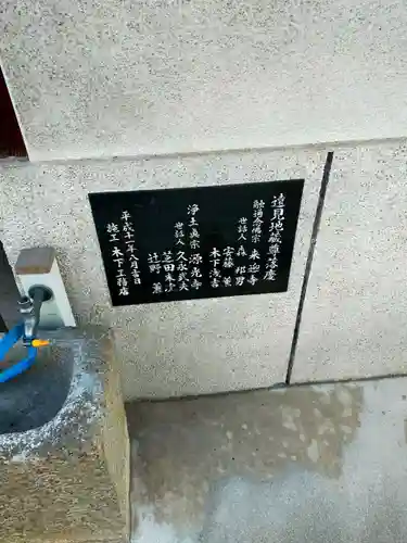 遠見地蔵尊(大阪府)