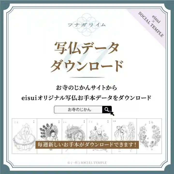 本妙寺(静岡県)