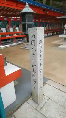 福祥寺（須磨寺）のその他建物