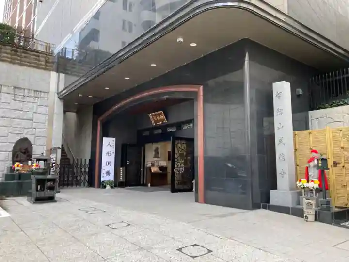 赤坂不動尊威徳寺の山門・神門