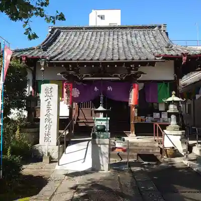 八王子成田山傳法院の本殿・本堂