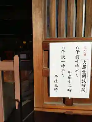 寛永寺不忍池弁天堂の末社・摂社