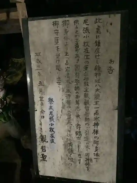 岩屋観音堂(岐阜県坂祝町)のその他建物