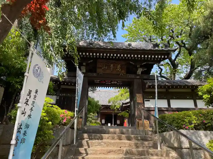 法輪寺(東京都)