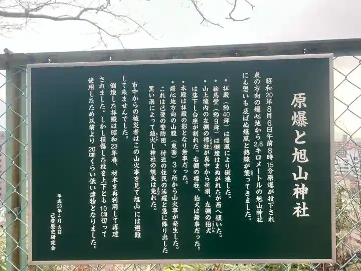 旭山神社の{uncategorized: "未分類", other: "その他", undefined: "問題あり", building: "その他建物", grave: "お墓", sacred_gate: "鳥居", guardian: "狛犬", statue: "像", buddha: "仏像", history: "歴史", nature: "自然", garden: "庭園", animal: "動物", pagoda: "塔", temizu: "手水舎", mountain_gate: "山門・神門", sanctuary: "本殿・本堂", subordinate: "末社・摂社", art: "芸術", scenery: "景色", jizo: "地蔵", ema: "絵馬", goshuin: "御朱印", omikuji: "おみくじ", items: "授与品その他", amulet: "お守り", goshuincho: "御朱印帳", eats: "食事", festival: "お祭り", votive_dance: "神楽", shichigosan: "七五三参", wedding: "結婚式", experience: "体験その他", initially: "初詣", around: "周辺", anti_infection: "感染症対策"}