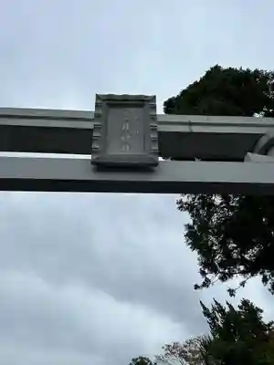 岩井神社(千葉県)