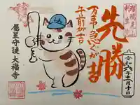 大福寺(京都府)