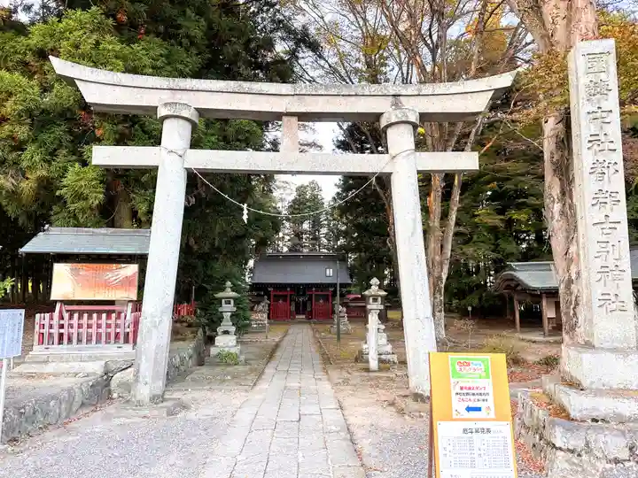 都々古別神社(八槻)(福島県)
