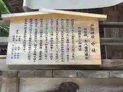 戸隠神社中社(長野県)