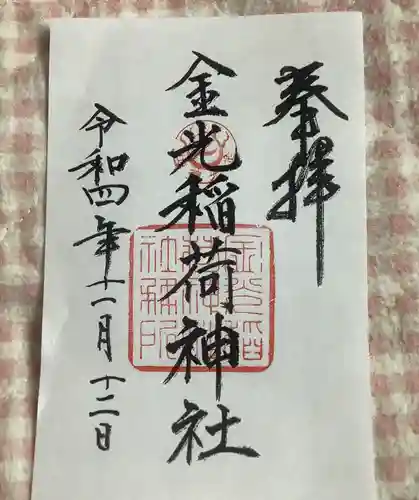 東照宮(広島県)