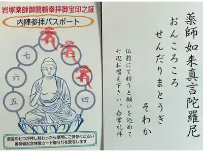 初参加の時のものを撮っていないので、後日御酒印帳扱いで投稿しようと思いました。