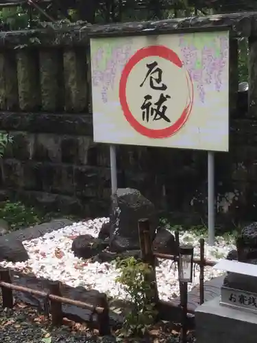 佐野原神社(静岡県)