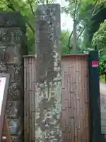 明月院のその他建物