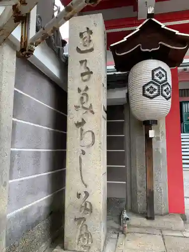 誓願寺のその他建物