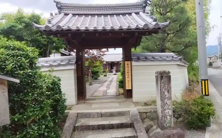 遍照寺の御朱印