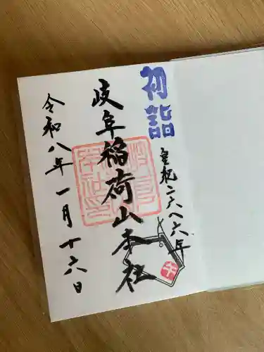 岐阜稲荷山本社の{uncategorized: "未分類", other: "その他", undefined: "問題あり", building: "その他建物", grave: "お墓", sacred_gate: "鳥居", guardian: "狛犬", statue: "像", buddha: "仏像", history: "歴史", nature: "自然", garden: "庭園", animal: "動物", pagoda: "塔", temizu: "手水舎", mountain_gate: "山門・神門", sanctuary: "本殿・本堂", subordinate: "末社・摂社", art: "芸術", scenery: "景色", jizo: "地蔵", ema: "絵馬", goshuin: "御朱印", omikuji: "おみくじ", items: "授与品その他", amulet: "お守り", goshuincho: "御朱印帳", eats: "食事", festival: "お祭り", votive_dance: "神楽", shichigosan: "七五三参", wedding: "結婚式", experience: "体験その他", initially: "初詣", around: "周辺", anti_infection: "感染症対策"}