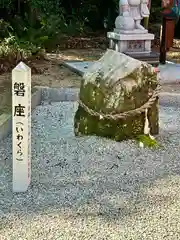 大和神社(奈良県)