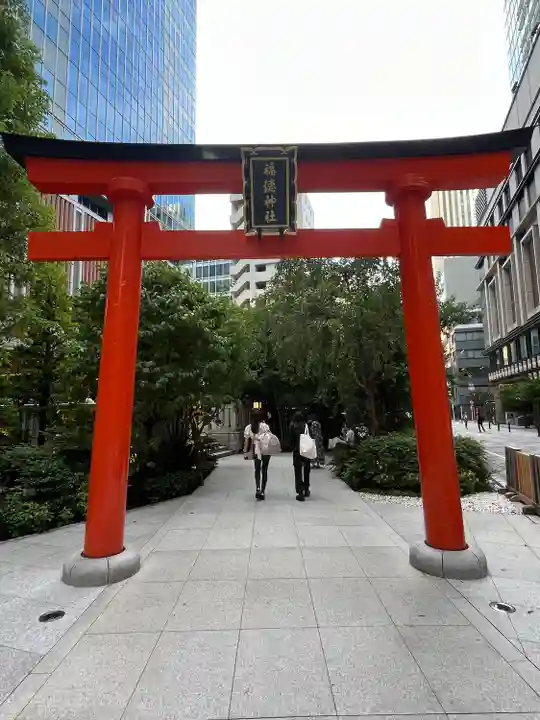 福徳神社(芽吹稲荷)(東京都)